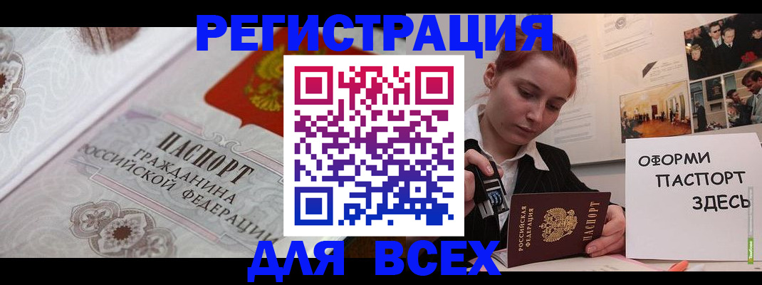 регистрация для школы в Агиделе