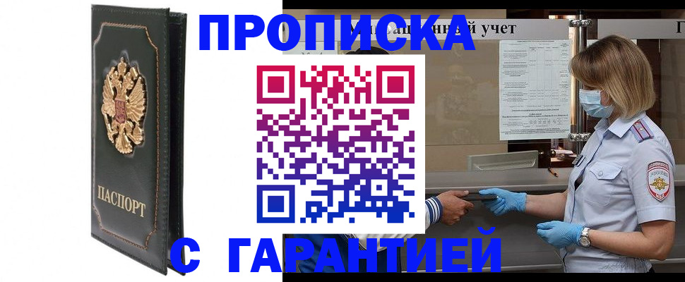 временная регистрация адрес в Агиделе