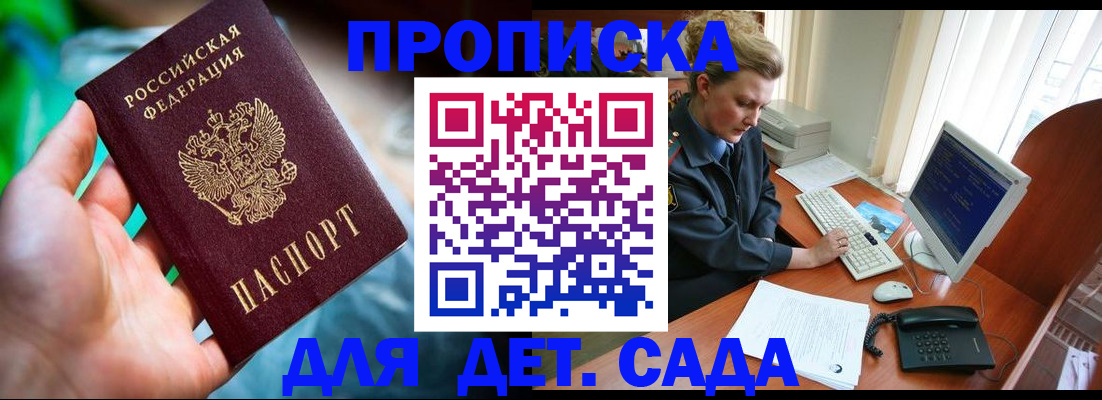 миграционный учет в Агиделе